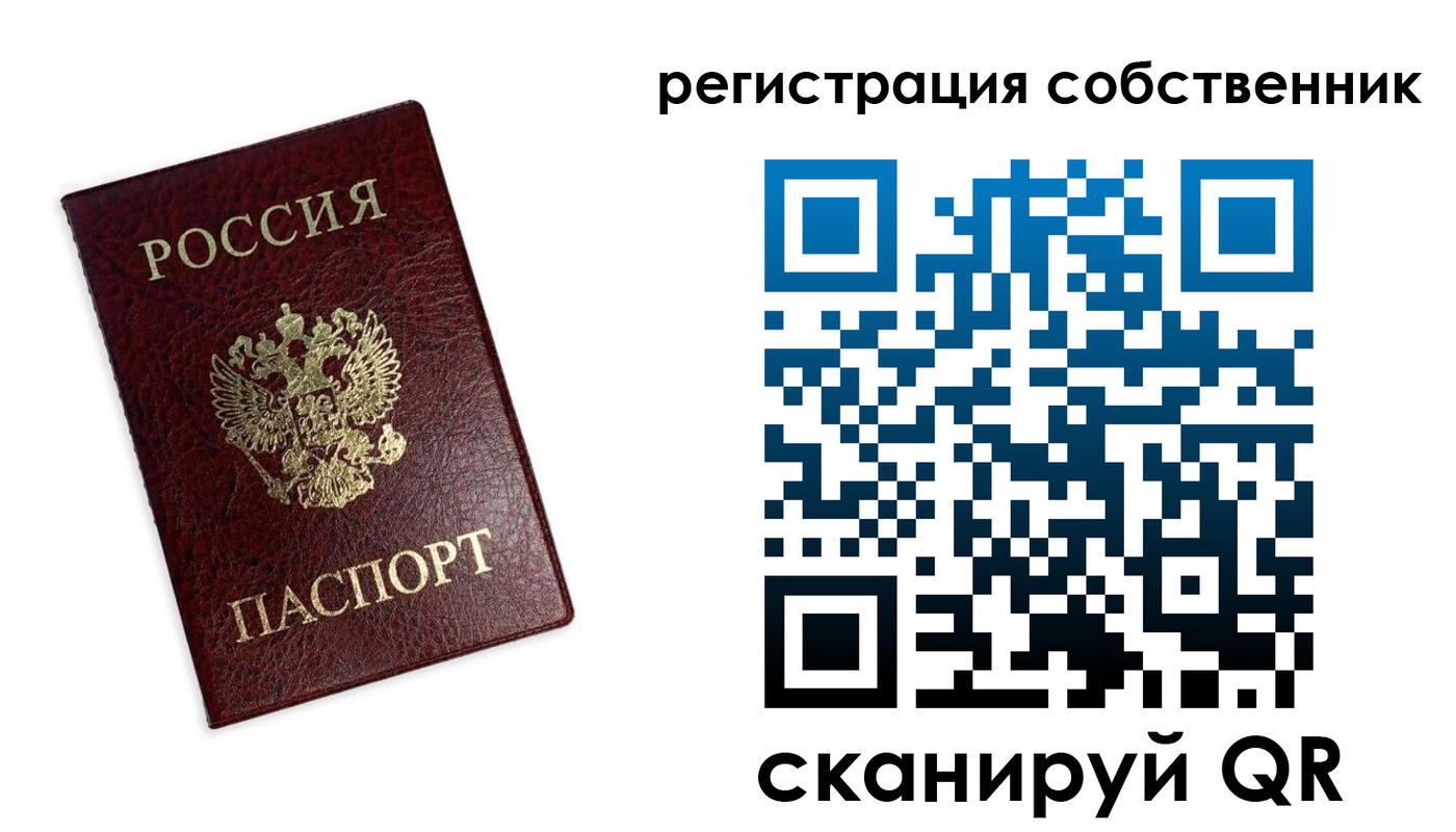 регистрация в Липецке