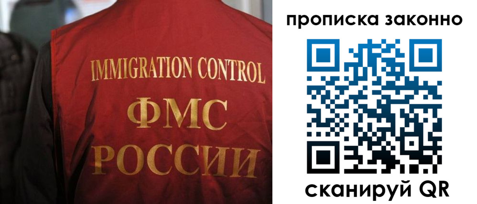 временная регистрация законно в Липецке