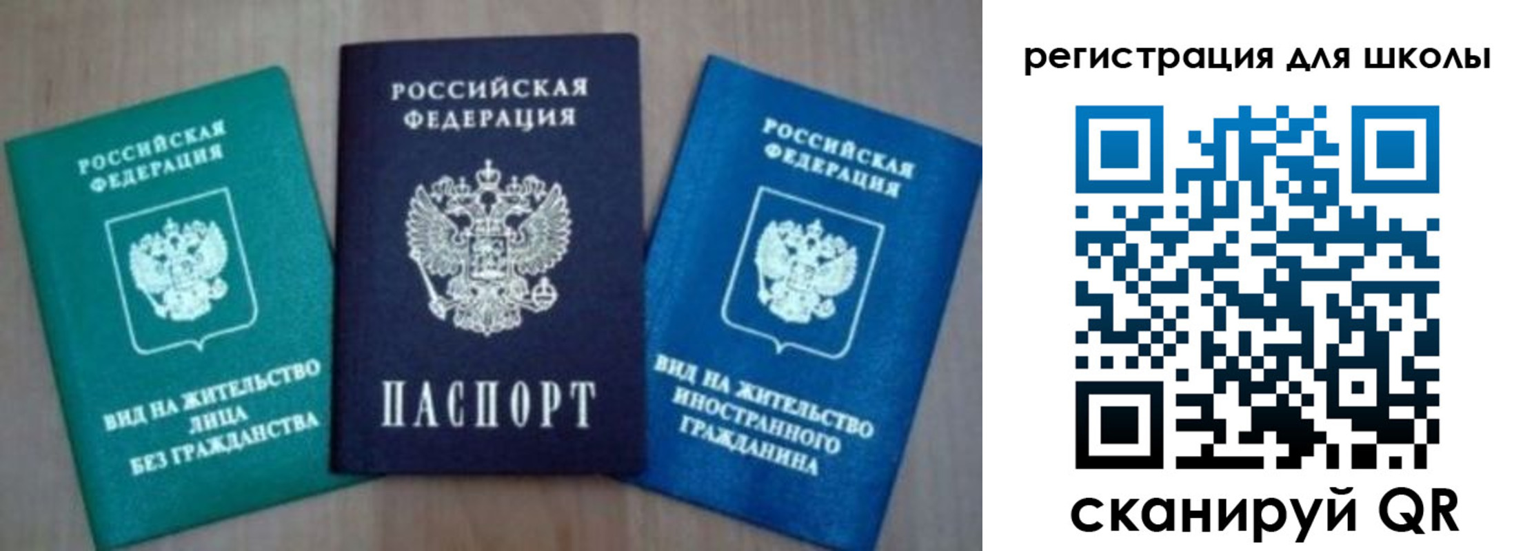 прописка 2025 в Липецке