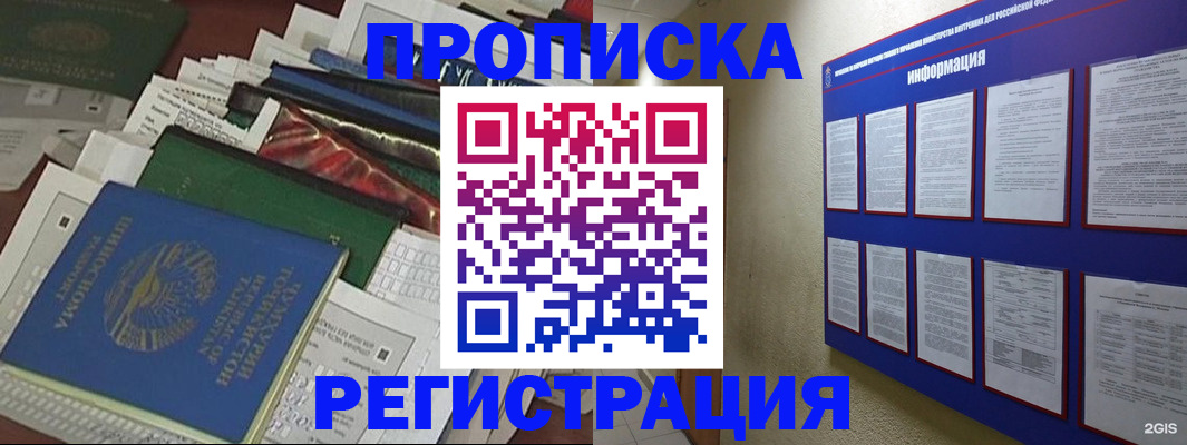 прописка для военкомата в Липецке