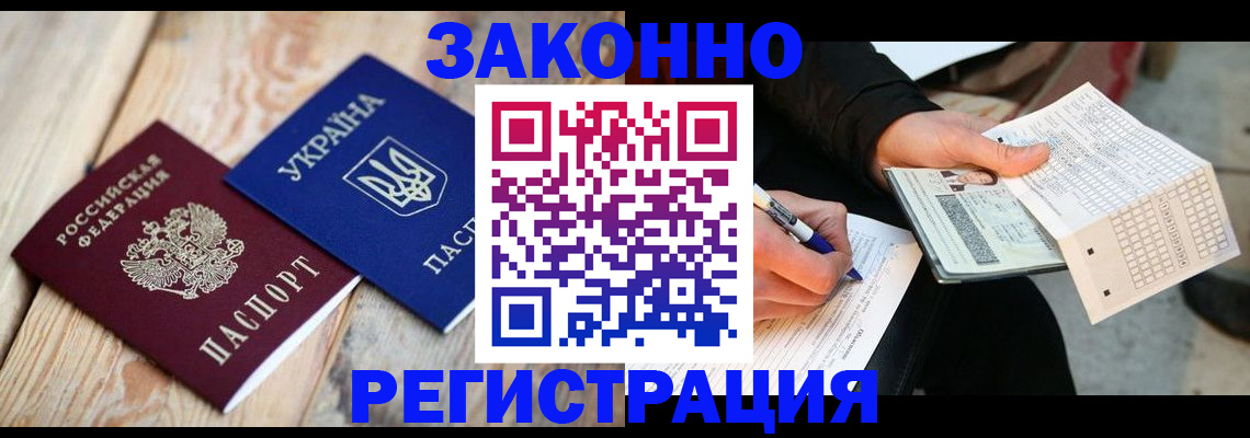 временная регистрация гарантия в Липецке