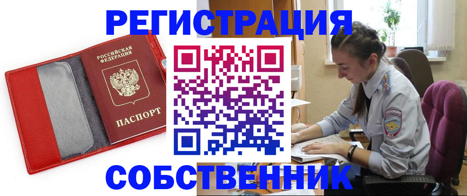 временная регистрация адрес в Липецке