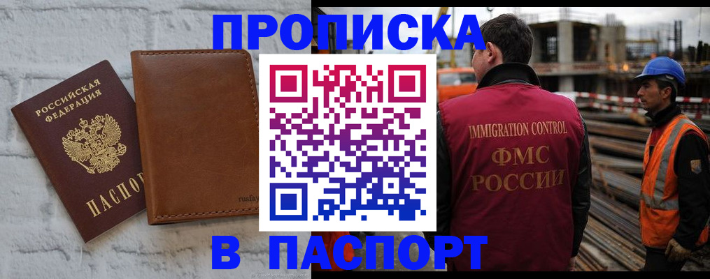 прописка ребенка в Липецке