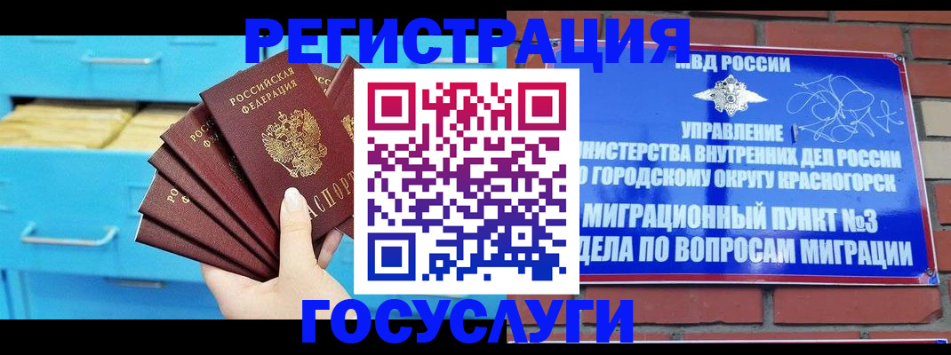 прописка для военкомата в Липецке
